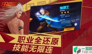 狂战三觉多少级 dnf狂战二次觉醒