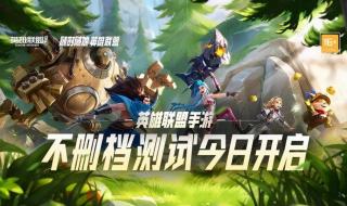 英雄联盟手游有你的商店吗 英雄联盟你的商店