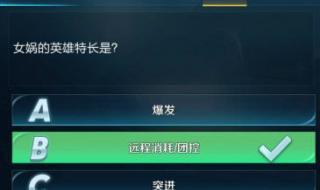 lol本命英雄答题