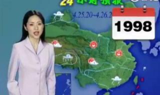 天气预报几点播放 中央电视台天气预报