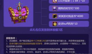 dnf女大枪觉醒任务