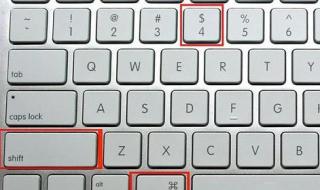 截图的快捷键是什么-怎么截图 截图的快捷键是什么