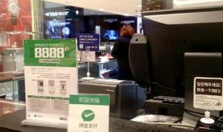 韩国免税店购物攻略 韩国免税店购物攻略